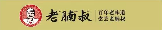 玉林老腩叔食品有限責(zé)任公司